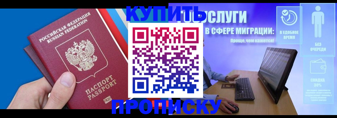 временная регистрация собственник в Ясногорске