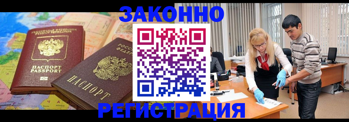 прописка для школы в Ясногорске