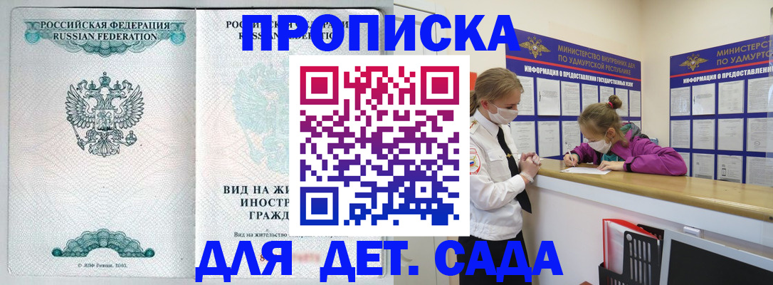 прописка для военкомата в Ясногорске