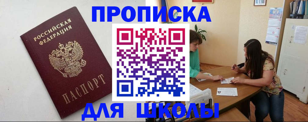 временная регистрация недорого в Ясногорске